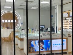 -万视康眼镜(丹棱街店)