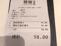 -聪嫂私房甜品(旺角花园街店)