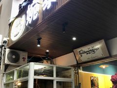 -婉泰·特色小吃·舂鸡脚(告庄二店)