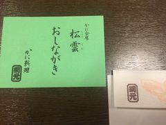 -蟹道乐(網元別館店)