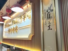 -银记肠粉店(北京路店)