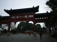 门面-东水关遗址公园
