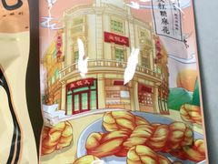 -皇饭儿·王润兴酒楼(河坊街店)