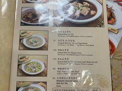 菜单-新峰肉骨茶