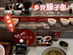 -乡党臊子面(丰庆公园店)