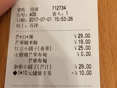 -满记甜品(南京虹悦城三店)