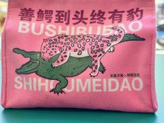 -堂屋糖水店(愚园店)