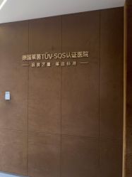 -Yestar重庆艺星医疗美容医院