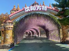 -沈阳方特欢乐世界