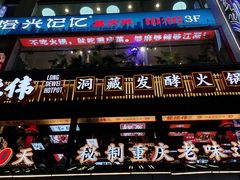 -八一好吃街·高品美食广场