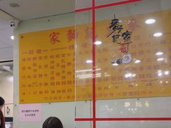 -麦文记面家(佐敦店)