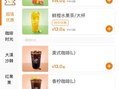 鲜橙水果茶-CoCo都可(东城国贸店)