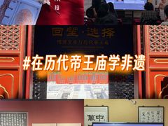 -历代帝王庙博物馆