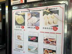 -清泉阁包子铺(中山路店)