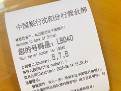 -中国银行(辽宁省分行营业部)