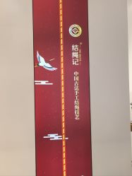 -结绳记(朝阳大悦城店)