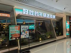 -长沙悦方ID MALL