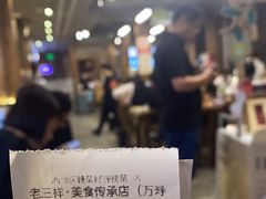 -老三样·旧食新味(万寿宫店)