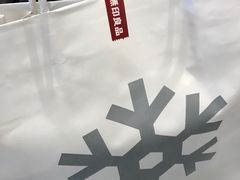 -MUJI无印良品(世博源店)