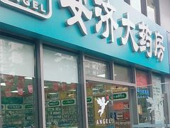 -SOHO尚都