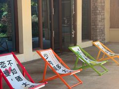 -大连金石滩绿发温泉假日酒店
