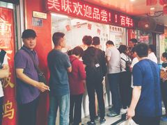 -章云板鸭(总店)