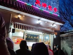 门面-京天红酒家(虎坊路店)