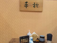 -红叶日料·放题·海胆·定食(星海店)