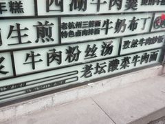 -咬不得高祖生煎·简餐(高银街店)