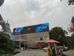 -东方明珠·可口可乐欢乐餐厅