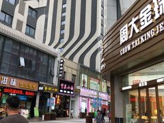 -万达广场(南京江宁店)