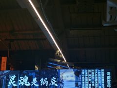 -琥珀川糟粕醋火锅(慈云寺店)
