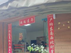 -春涛餐馆(下坝店)