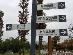 -眉山湿地公园(东坡区)
