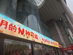-西北轻工批发市场