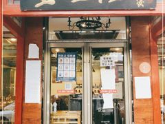 门面-金生隆(六铺炕店)