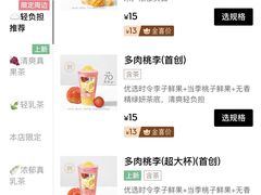-喜茶(迪士尼小镇·平行宇宙店)