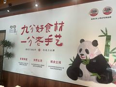 -六合居·明厨亮灶餐厅(成双大道店)