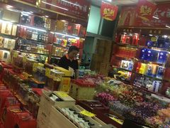 -红日超市(拱辰南大街店)