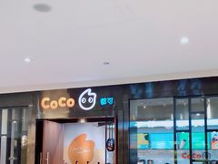 门面-CoCo都可(合生汇店)