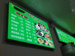-增盛魁小吃店
