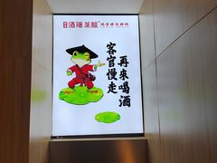 -酒阳蒸经·江湖川菜