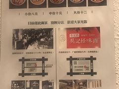 -牛王庙吳記怪味面(双楠店)