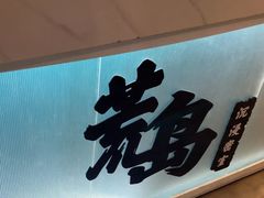 -荒岛实景沉浸密室(江汉路1店)
