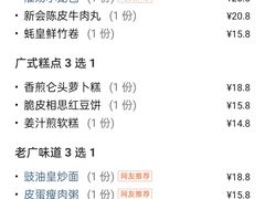 -又一间茶点轩(百汇广场店)