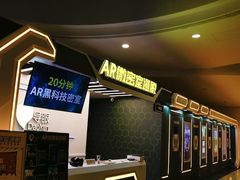 -导眼AR微密室逃脱(万丰海岸城店)