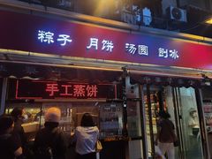 -中栗华栗子(鞍山道店)