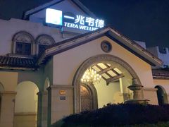 -一兆韦德(万源城店)