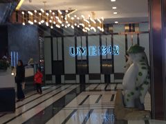 -UME影城(中国巨幕高新店)