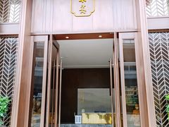 门面-楚禾宴·家宴(光谷大道店)